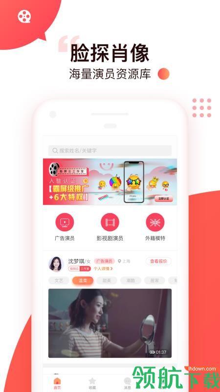 脸探肖像