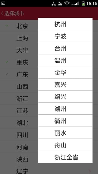 卡卡查违章  v1.9图2