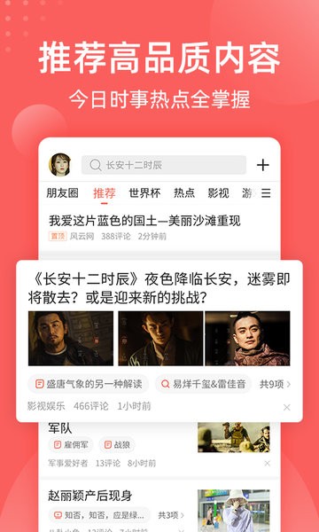 全民吃瓜最新版本  v4.9.5图1
