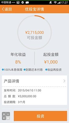 财加  v2.2.5图3