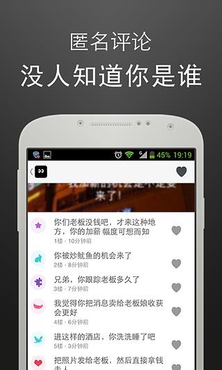 偷偷  v1.5图3