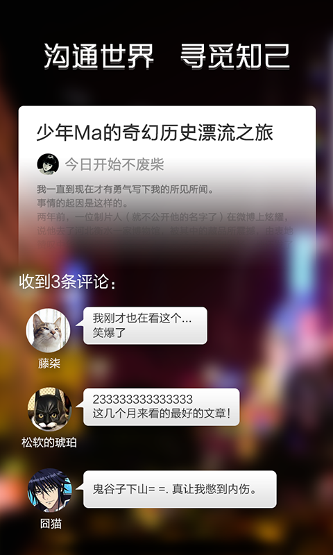 记记手机日记  v2.3.7图3