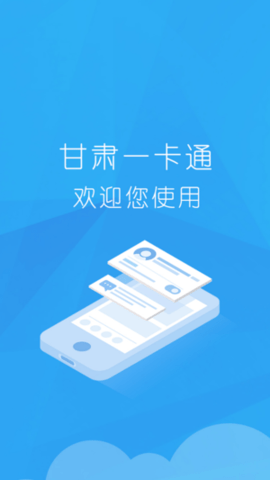 万支付  v2.2.1图3