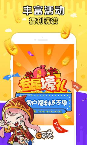 G买卖  v3.6.0图5