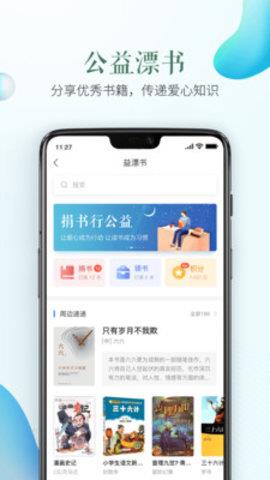 宁波安全教育平台手机版