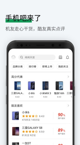 酷安网  v10.0.4图3