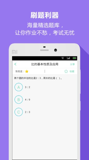 好学生高中版  v2.2图1