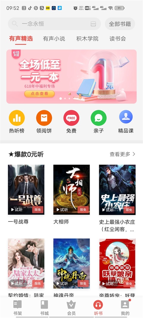 vivo电子书旧版本下载  v7.21.49.20230818图1