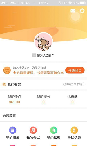 快点听  v5.1.1图3