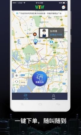 绿呼快洗  v2.2.5图2