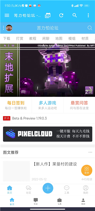 苦力怕论坛泰坦模组57  v4.0.0图1