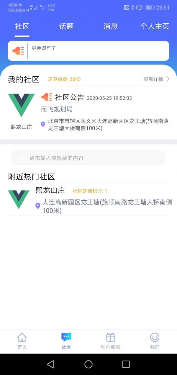 云清源  v1.0.0图1