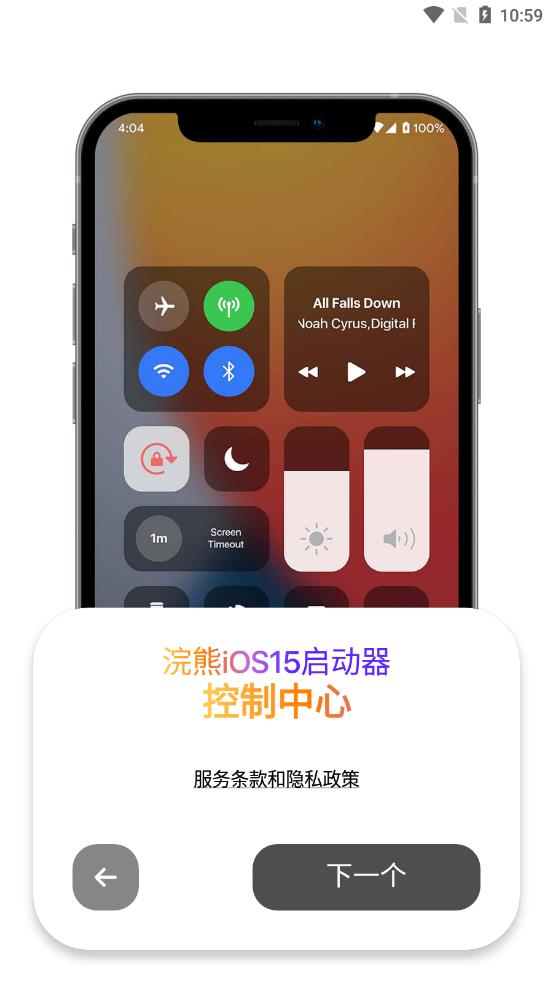 浣熊iOS15启动器最新版  v1.3图1