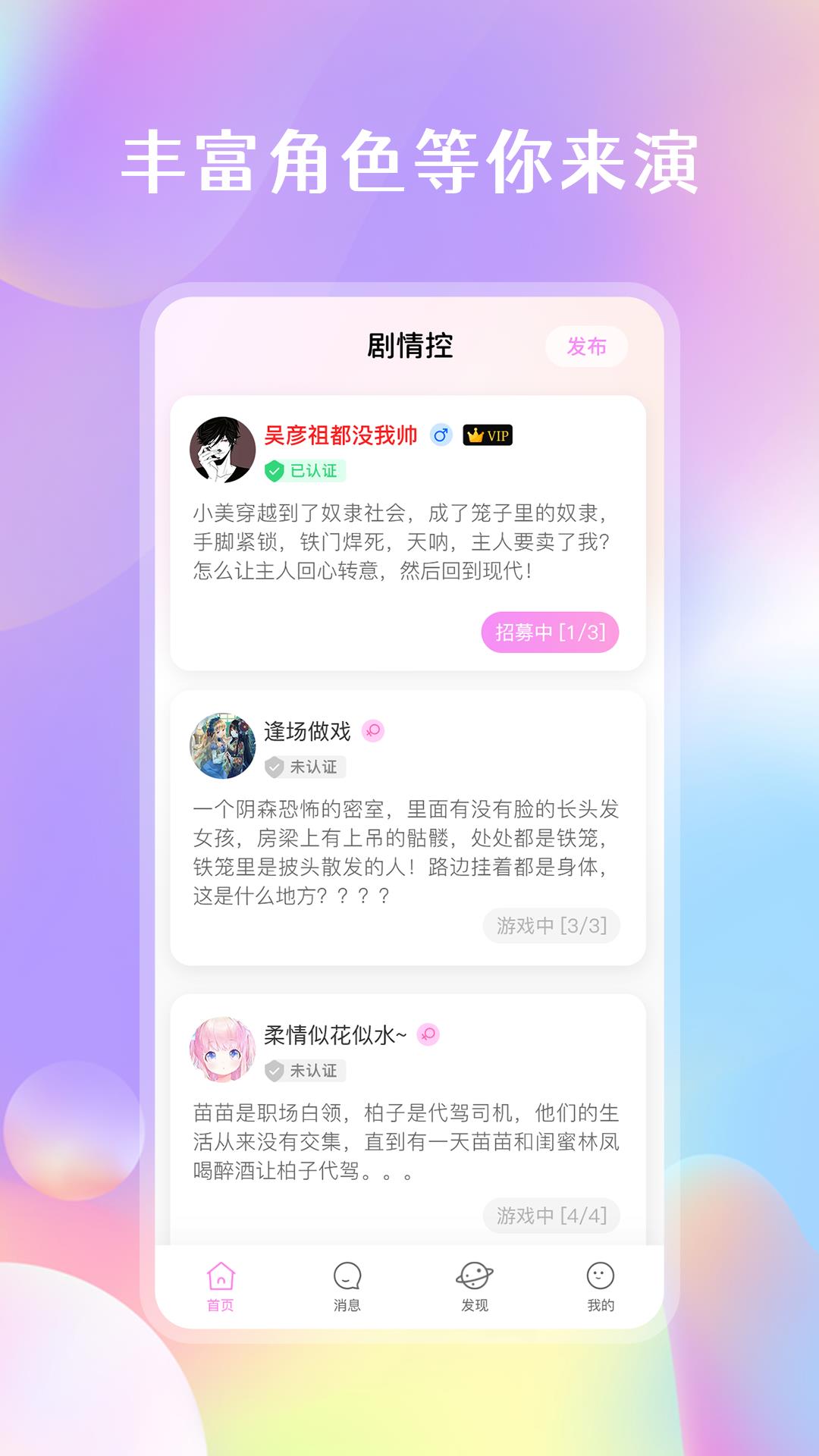 剧情控  v1.5.0图4