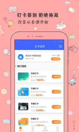 打卡日历  v1.0图3