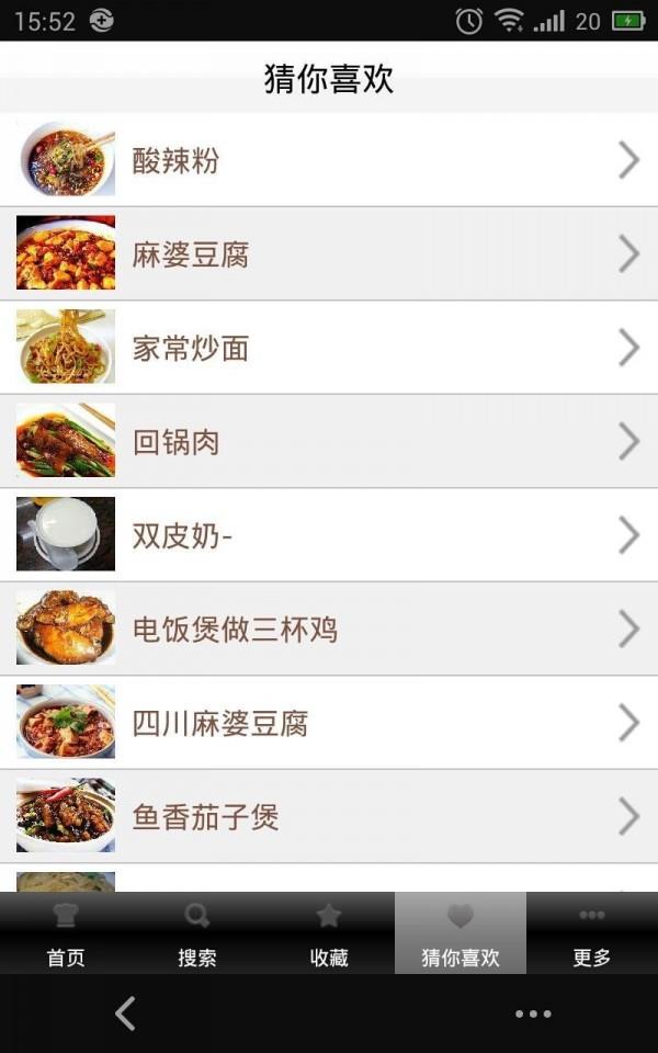 网喵  v5.22.1图3