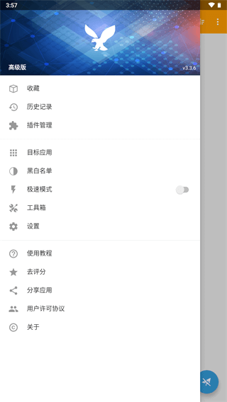 黄鸟抓包老版本  v3.3.6图2