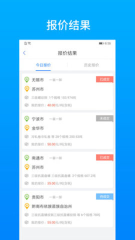 及韵通承运商  v2.4.5图1