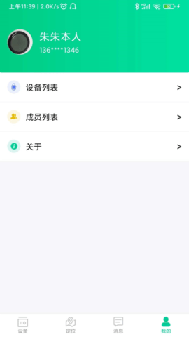 司空天佑  v1.8.0图2