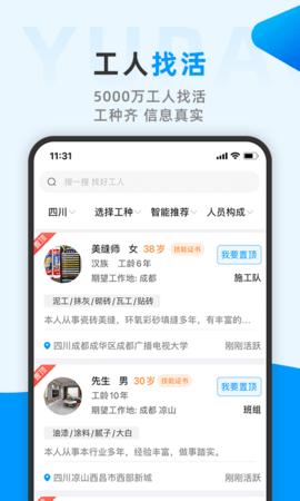 鱼泡网手机版  v3.0.6图2