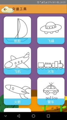 学简笔画  v1.8图2