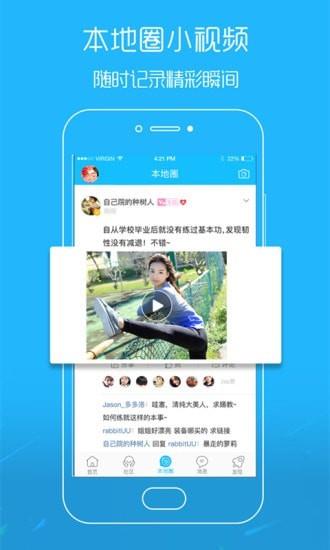 吴川脚爆爆  v6.1.1图1