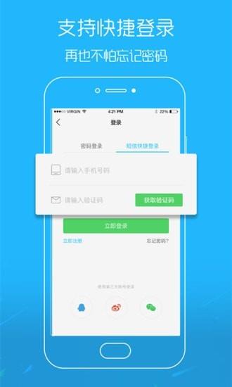 吴川脚爆爆  v6.1.1图4