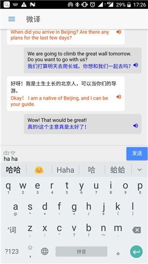 微译  v0.0.1图4