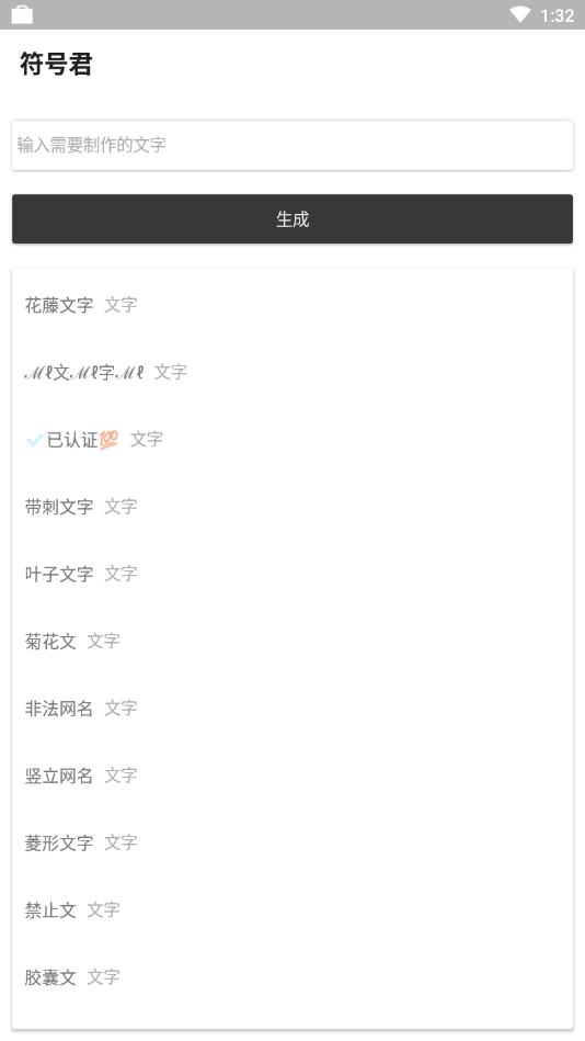 符号君