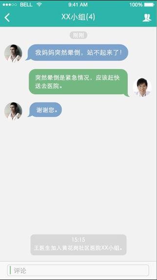 灵鲤医护