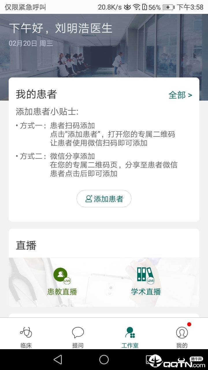 医格  v5.2.4图2