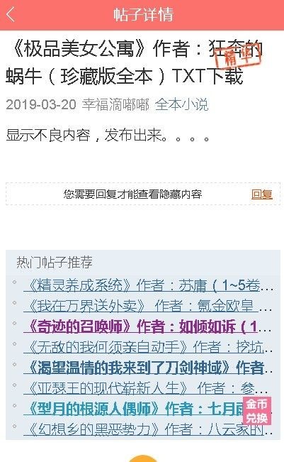 阅次元  v1.0图1