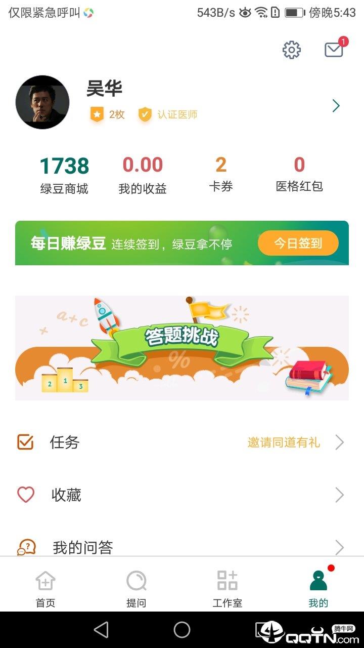 医格  v5.2.4图3