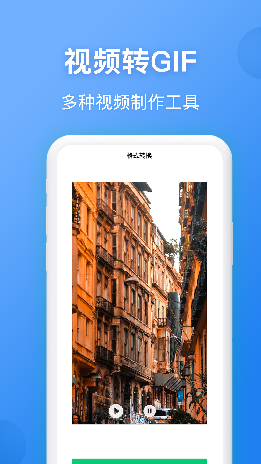 录屏精灵王  v1.0.1图3