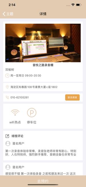 小鱼录音棚  v1.0.1图1