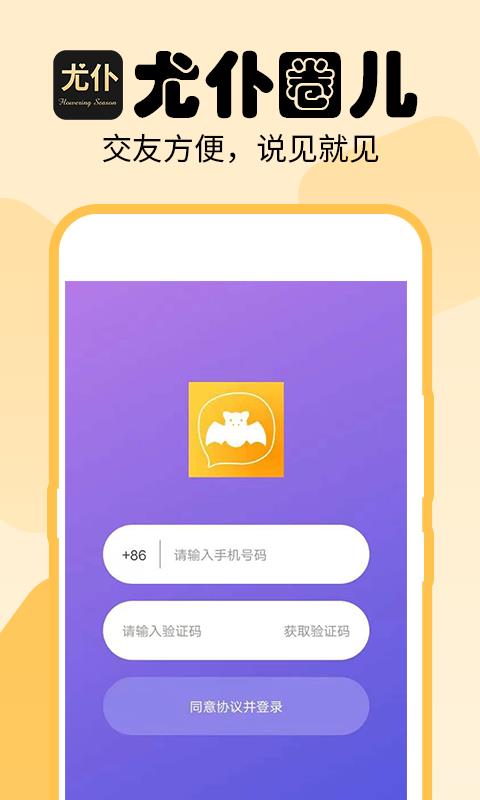 尤仆圈  v1.1图2