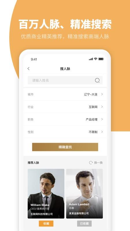 商遇  v5.0图3