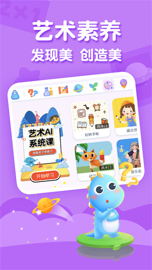 ahakid儿童启蒙  v7.4.6图2