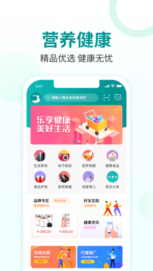 航天健品优选  v1.0.6图3