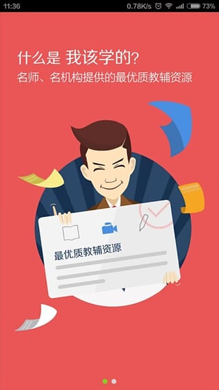 咋学考试  v2.0.8.12图1