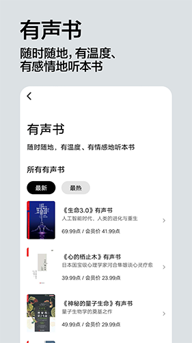 湛庐阅读  v3.7.8图2