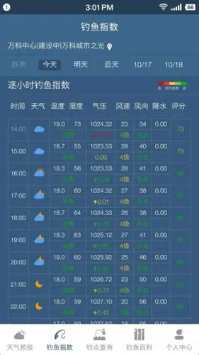 钓鱼天气预报  v2.0.16图2