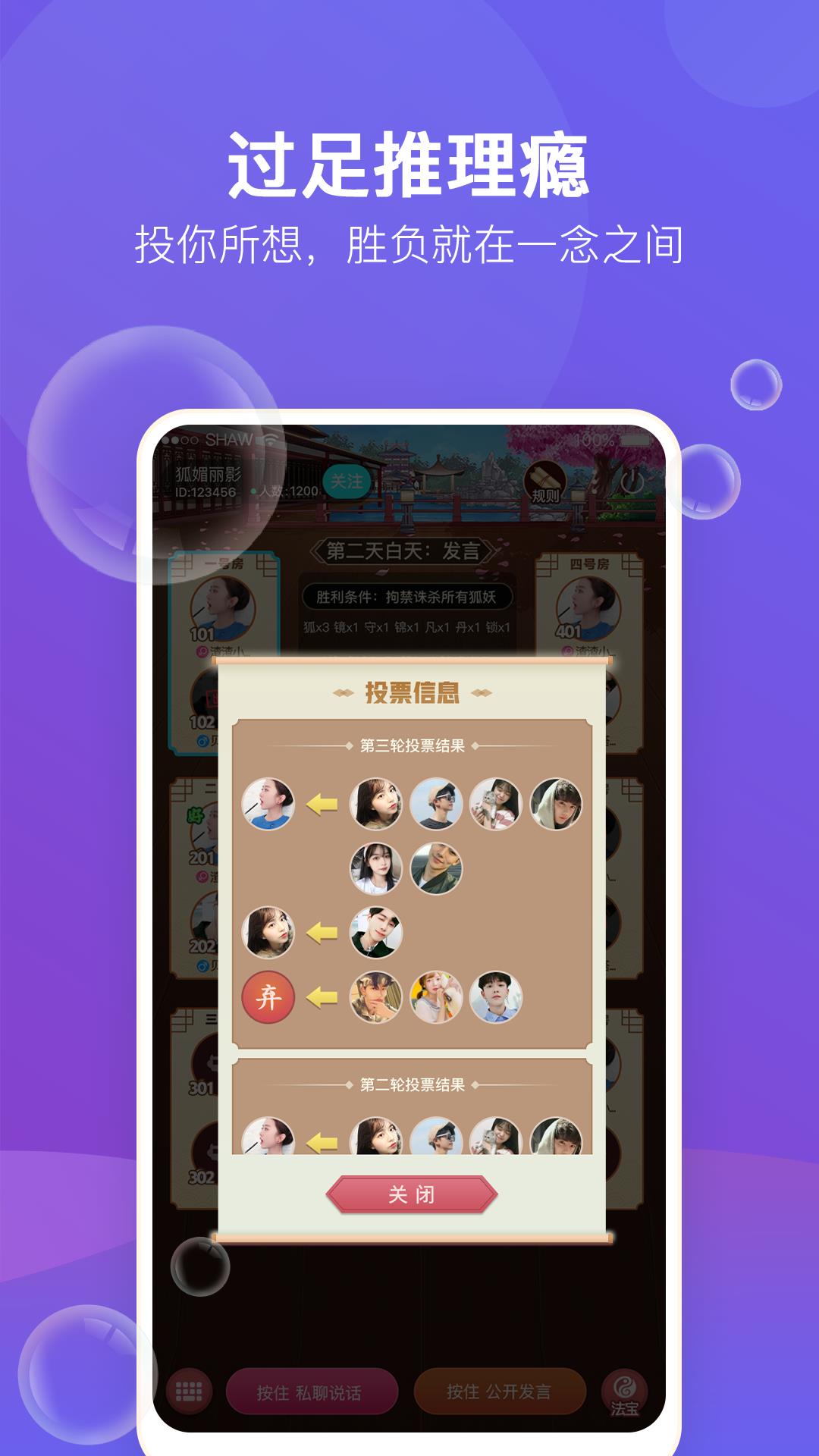 游缘  v1.1.18图3