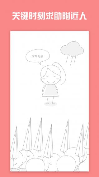 热呼安卓版