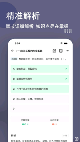 二级造价师  v3.0.0图3