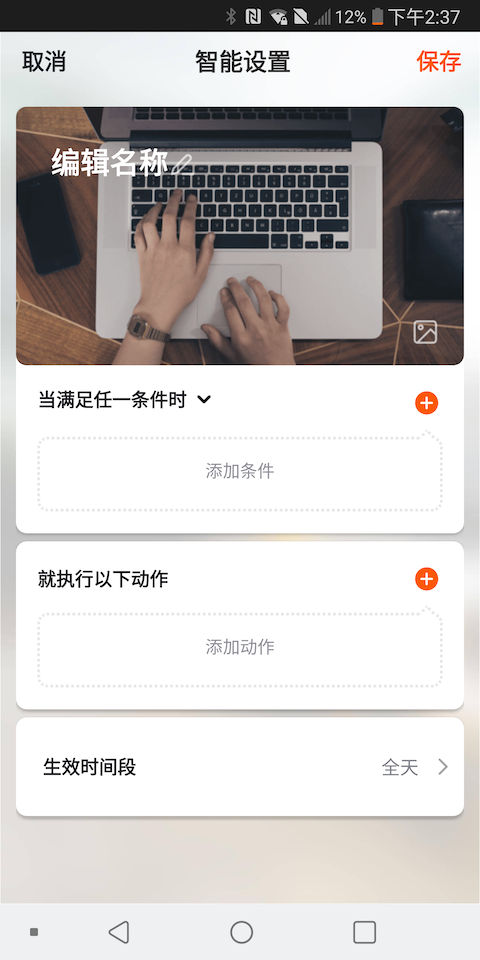 趣未来  v1.0.0图3