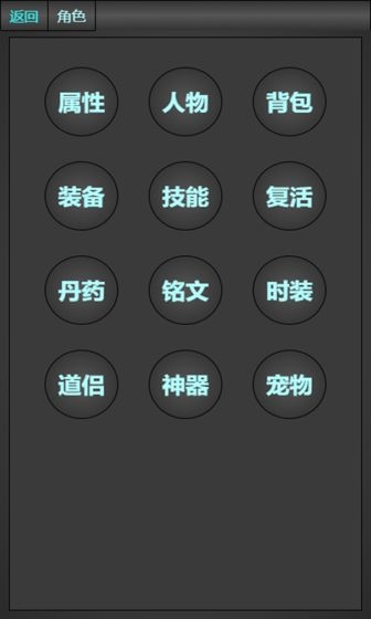 仙侠战争  v1.0图3