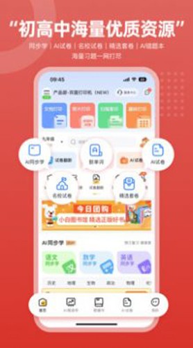 京东智印  v1.0.0图2