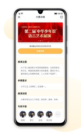 中华少年说  v1.0.5图1