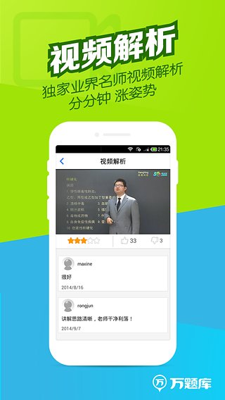 执业护士万题库  v2.9.0图5